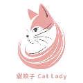 貓娘子 Cat Lady